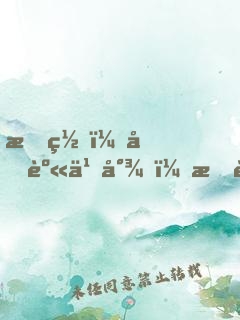 斗罗：化身九尾，拐走小舞当老婆